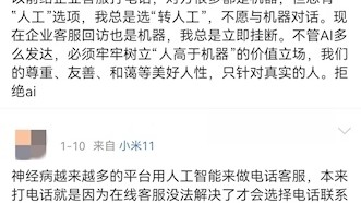 找AI人工客服公司代理电话，我踩过的坑和后来总结的门道