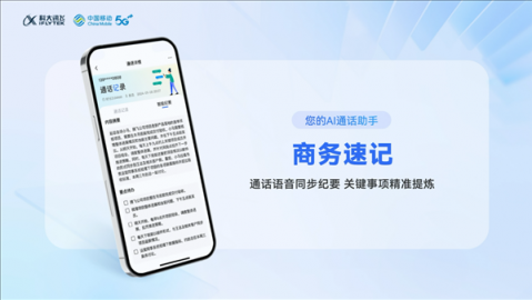我替你接电话还给你写报告？AI通话助手到底怎么治我这一堆破事