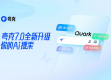 2026年4月10日：AI扫描助手从OCR识别到智能理解的进化之路