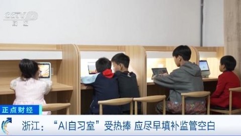 扒一扒学堂派AI自习室代理费到底值不值？一位实地考察者的真实感悟