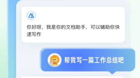 2026年4月8日：一文讲透AI助手核心作用，从概念对比到底层原理与高频面试题