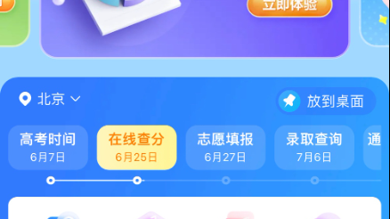宁波选科AI助手深度拆解：2026年4月核心架构与面试全考点