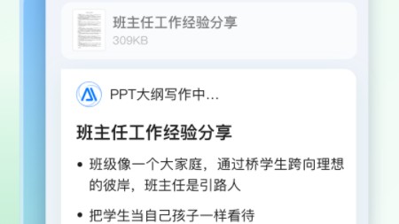 2026年4月10日：AI写作助手软件从“副驾驶”到“数字员工”的进化密码